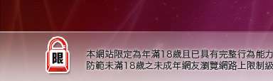 台灣名模寫真本網站限定年滿18歲方可瀏覽